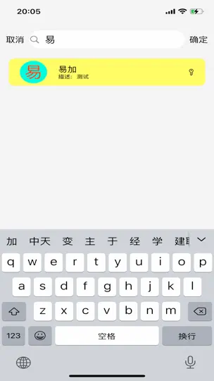 Скриншот Akey на iPhone 3