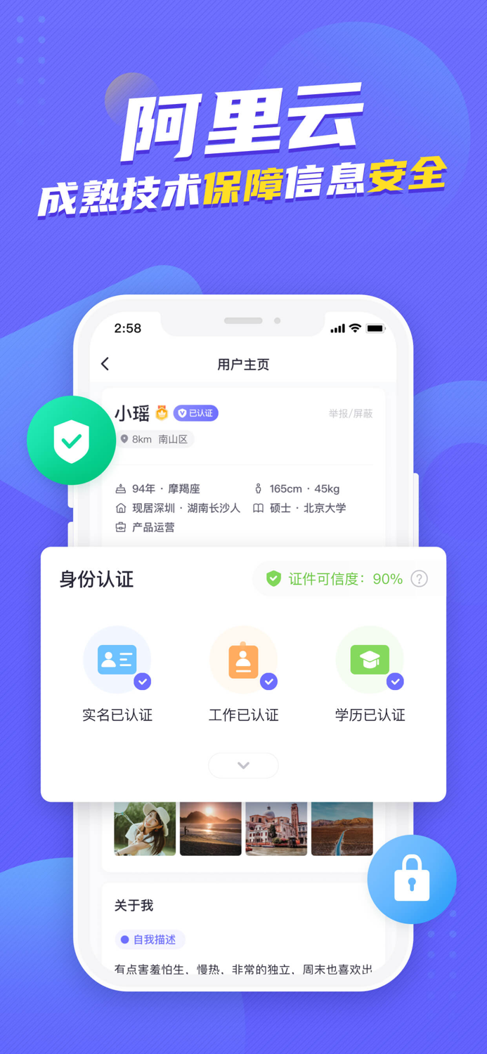 二狗APP-单身青年自救平台