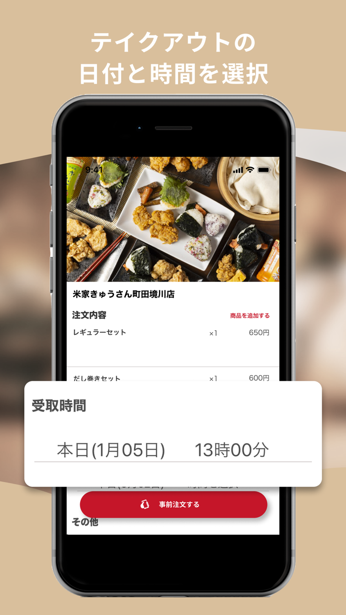 米家きゅうさん