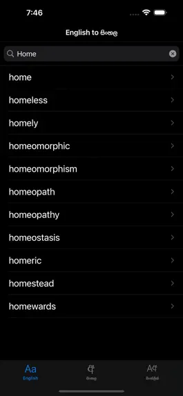 Game screenshot iSinDict - Sinhala dictionary mod apk