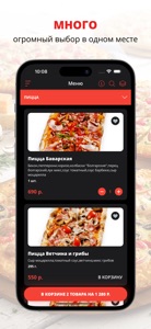 Фудзи Кемерово | Доставка еды screenshot #1 for iPhone