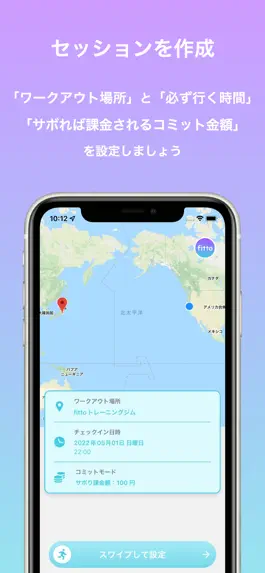 Game screenshot フィット - ジムサボり防止アプリ apk
