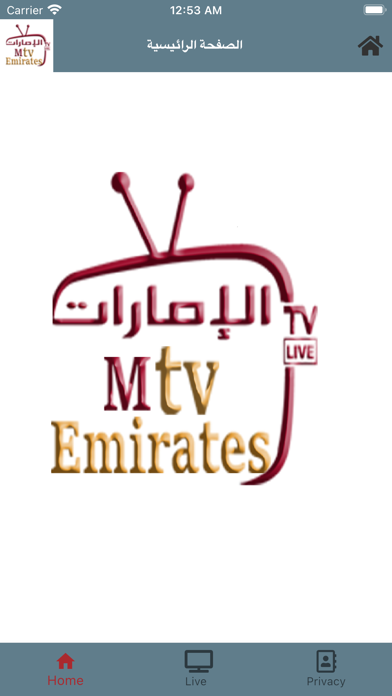 Emirates MTV Screenshot