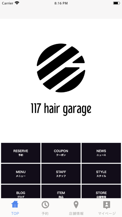 117 hair garage Screenshot