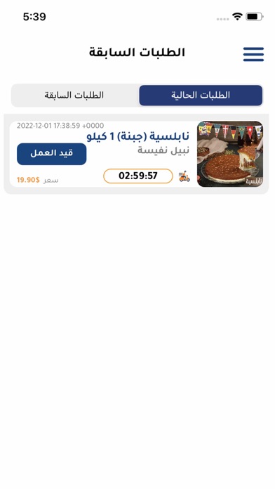 Sawa App Screenshot