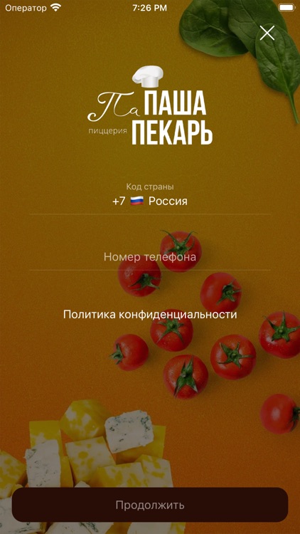 ПаПаша Пекарь screenshot-4