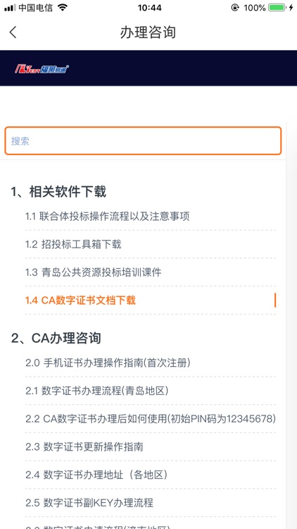 交易有信 screenshot-5