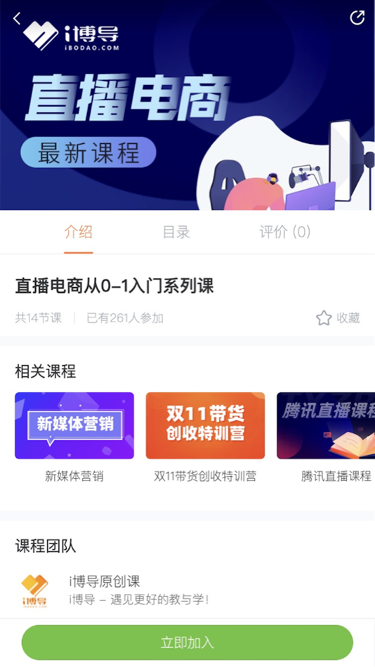 #2. i博导 (iOS) 由: Beijing Bodao Qiancheng Information Technology Co., Ltd