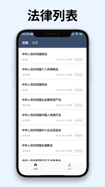 法海 - 中国法律法规数据库大全