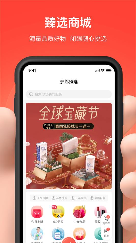 #3. 亲邻开门 (iOS) Door: 深圳市亲邻科技有限公司