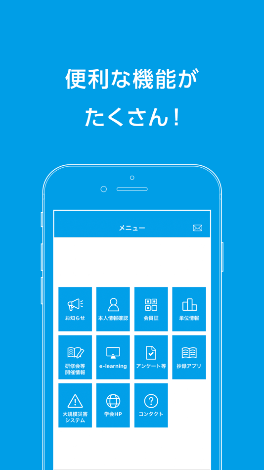 #2. 日本産科婦人科学会 公式アプリ「JSOG」 (iOS) 由: Japan Society of Obstetrics and Gynecology