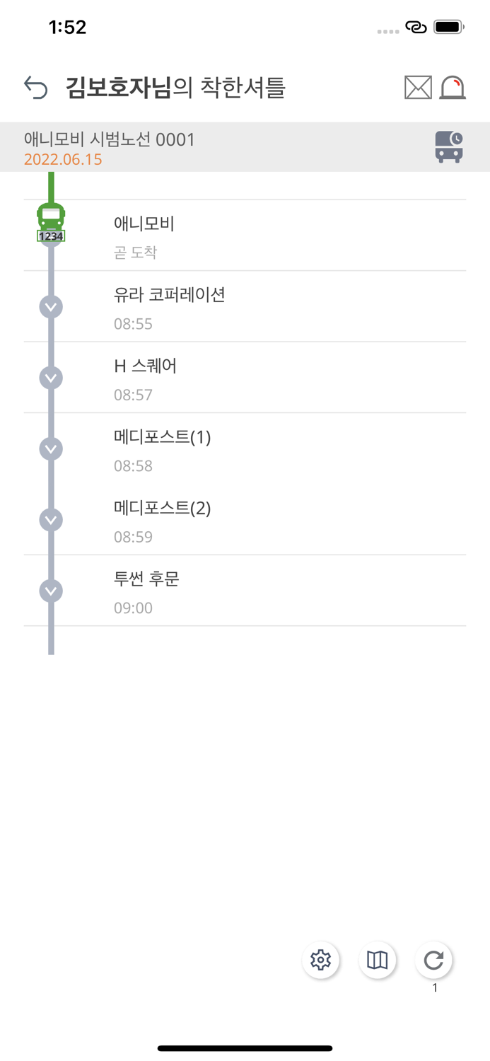 착한셔틀안전하고 편리한 착한셔틀 이용