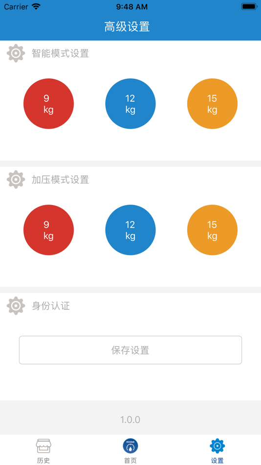 #3. 城家管道 (iOS) 由: 管业集团