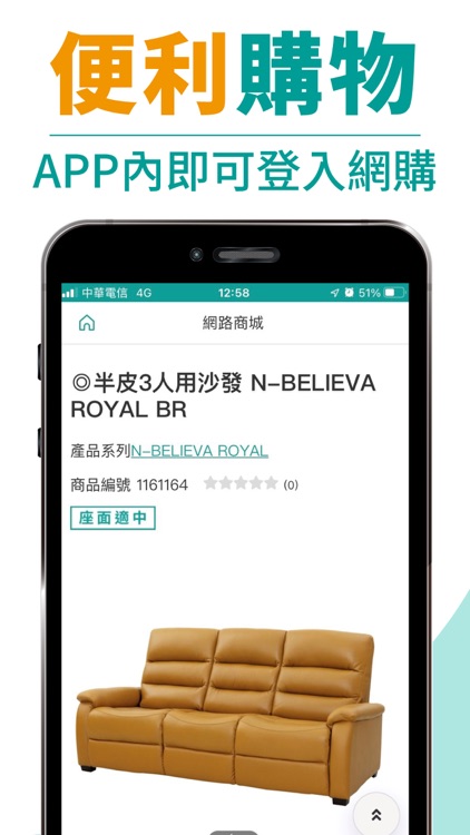 NITORI 宜得利家居(TW) screenshot-4