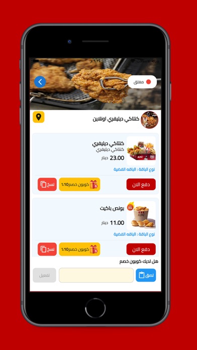 Fursa فرصة Screenshot
