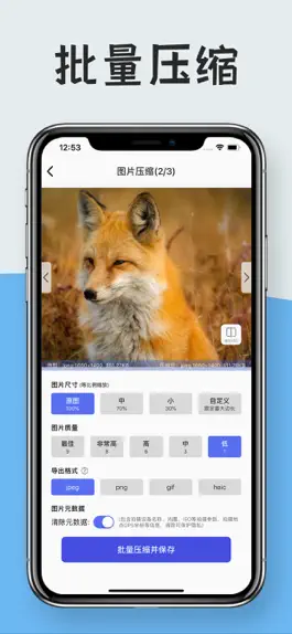 Game screenshot 图片压缩-照片压缩软件 apk