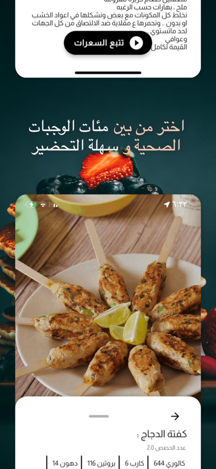 المدرب الشخصي-خطة تدريب وتغذية