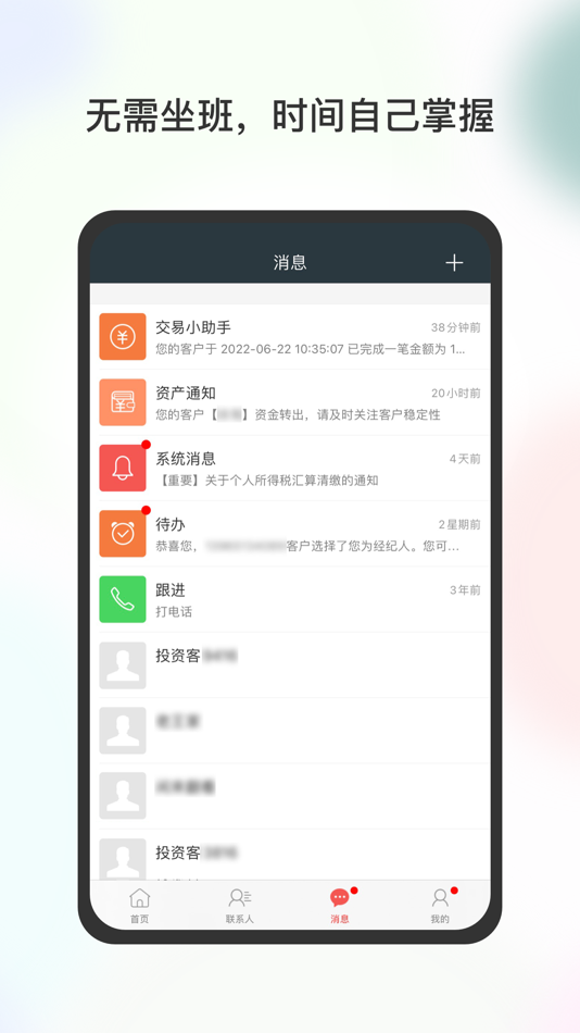 #3. 经纪宝-自由股票经纪人 (iOS) 由: 华源证券股份有限公司