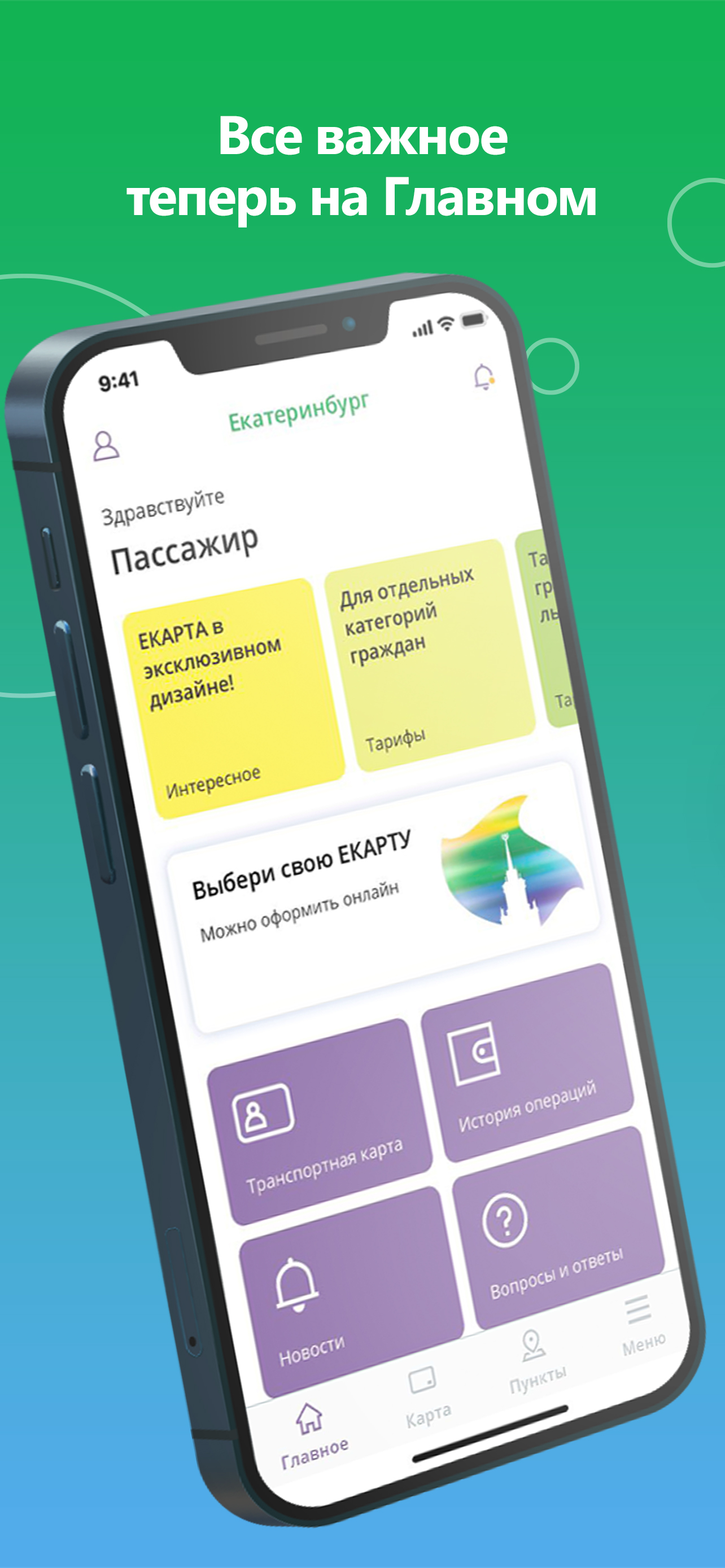 ЕКАРТА