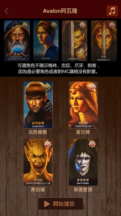 Boardgame MC助手(香港版) Screenshot