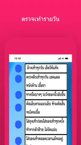 Game screenshot DM Foot Care hack