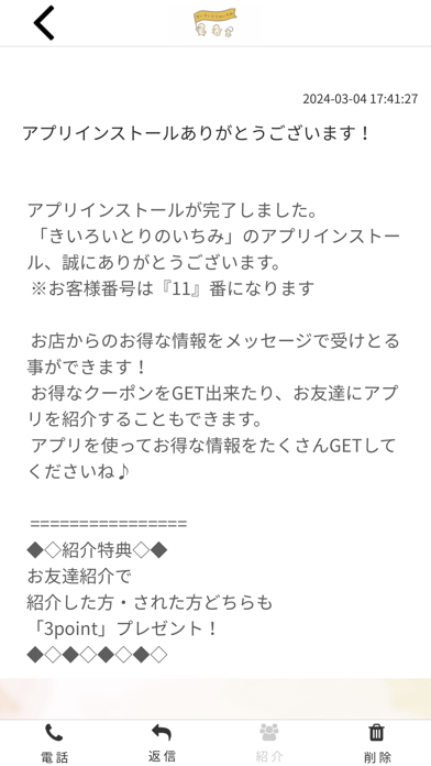 きいろいとりのいちみ Screenshot