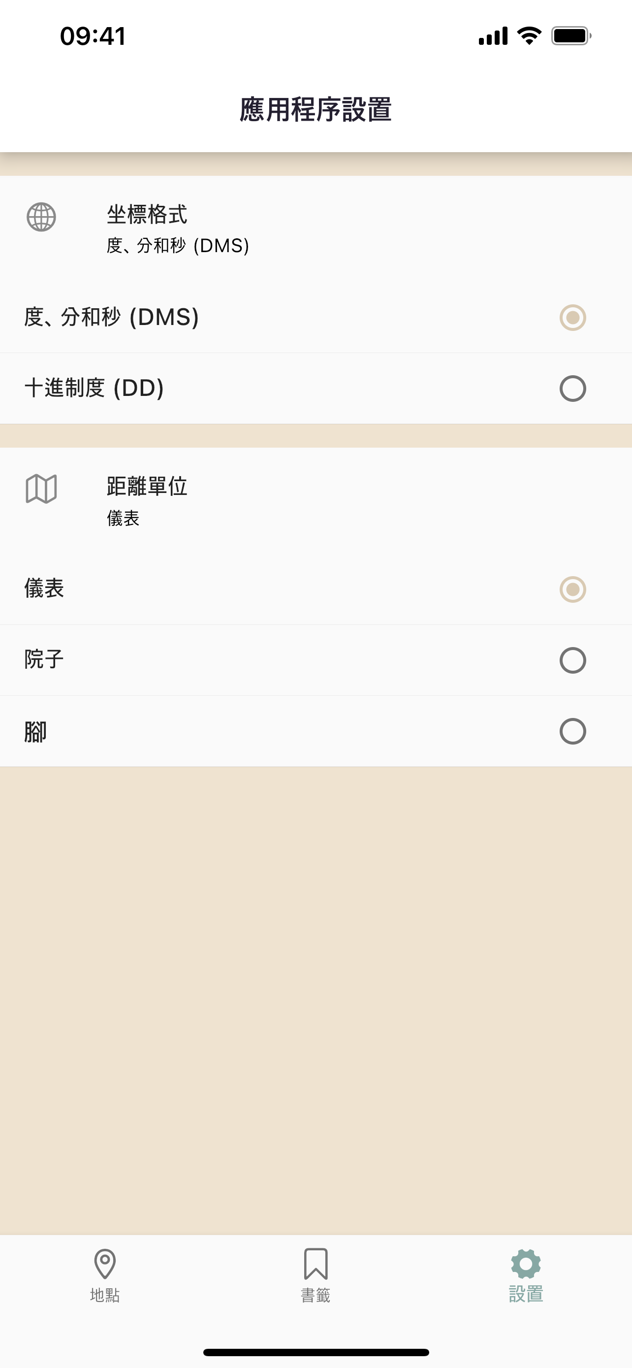 查找我的 GPS 坐標