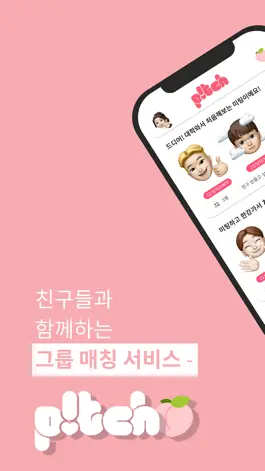 Game screenshot Pitch - 피치 mod apk