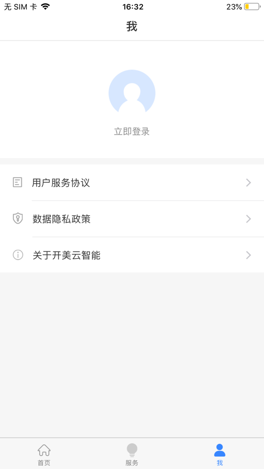 #3. 开美云智能 (iOS) 来自: 常州开美电子有限公司