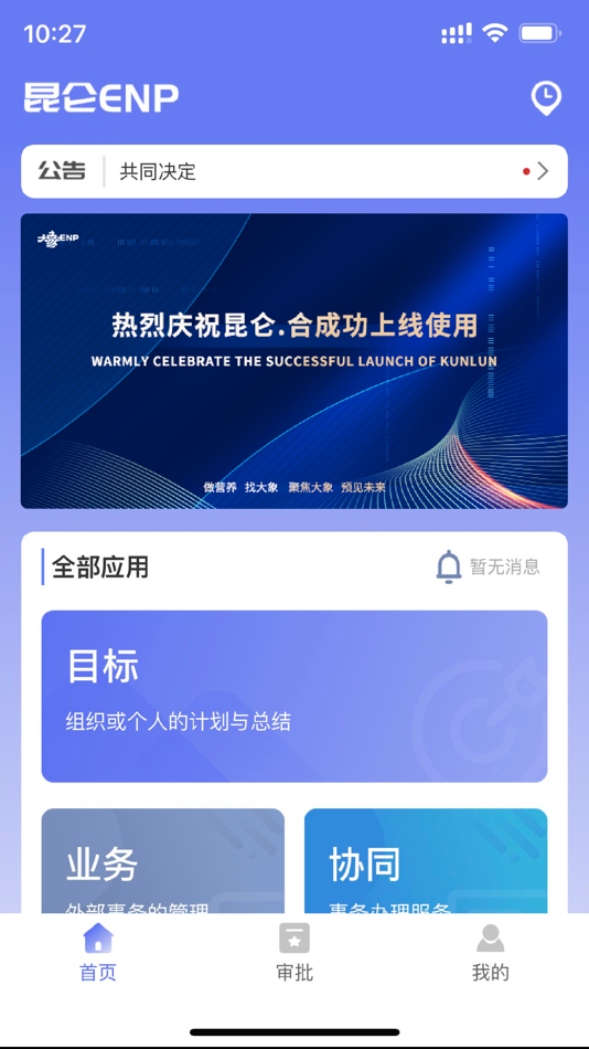 #1. 昆仑·Enp (iOS) Podle: Shenyang Teyi Software Co., Ltd.