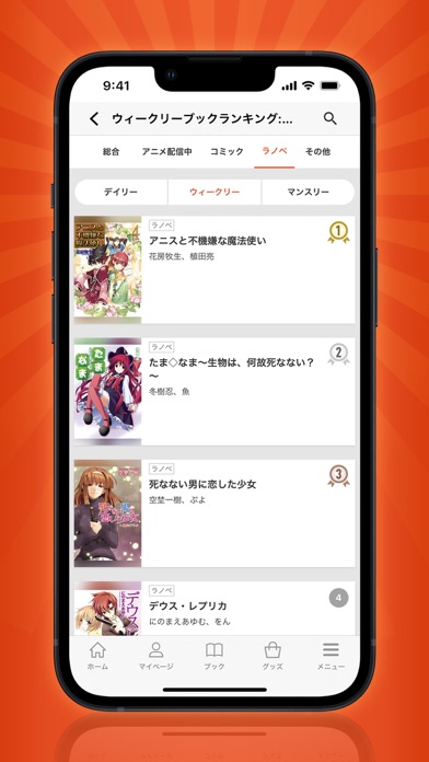 dアニメストア　アニメ動画見放題アプリ/マルチデバイス対応スクリーンショット
