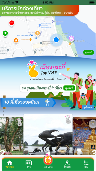เทศบาลเมืองกระบี่ Screenshot