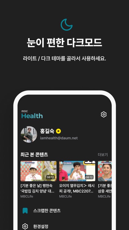 MBC Health screenshot-7