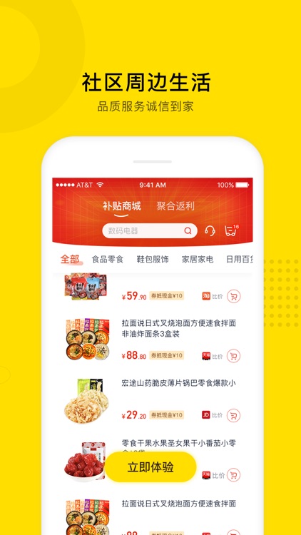 悠居客 screenshot-3