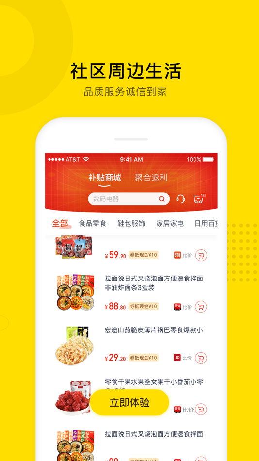 #4. 悠居客 (iOS) By: Chengdu Haofangtong Technologies Limited