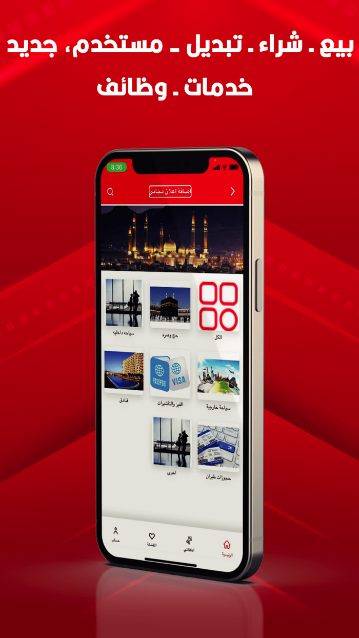 Yemen Mazad يمن مزاد