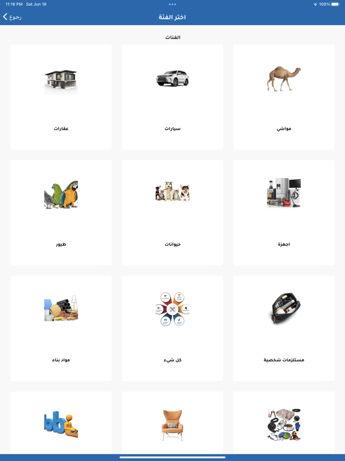 وسيط كل شيء - Wasit Everything