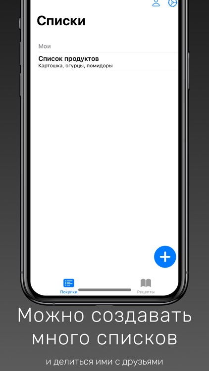 Купить! screenshot-3