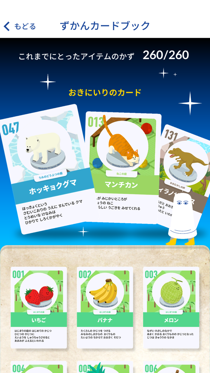 しゅくだいやる気ペン