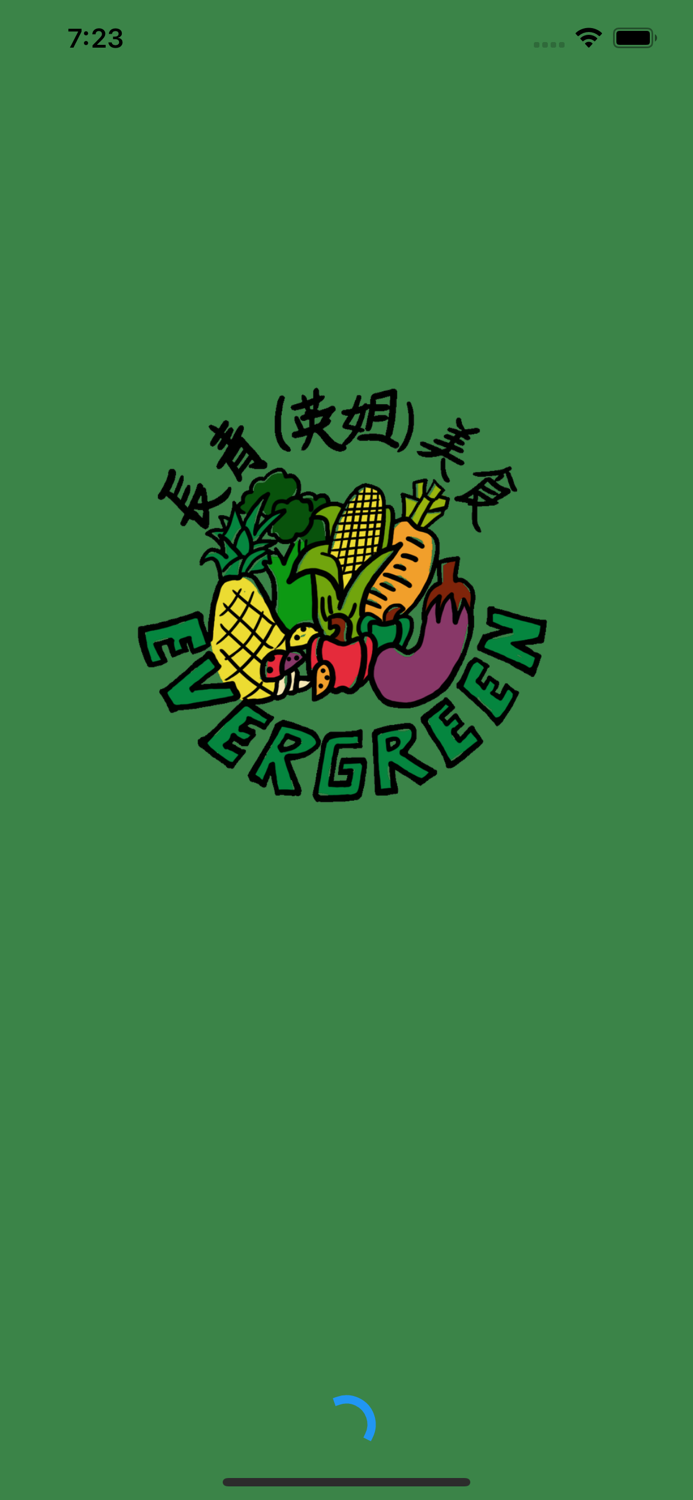 長青英姐素食有限公司