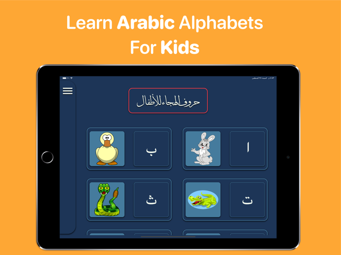 Learn Qaida Noorania