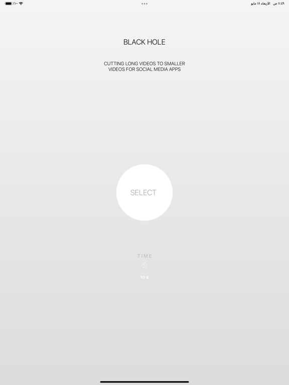 Screenshot #4 pour Black hole cutter