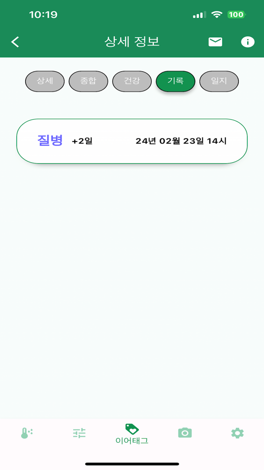 #8. 민들레 스마트팜 (iOS) 由: Dandelion Co., Ltd