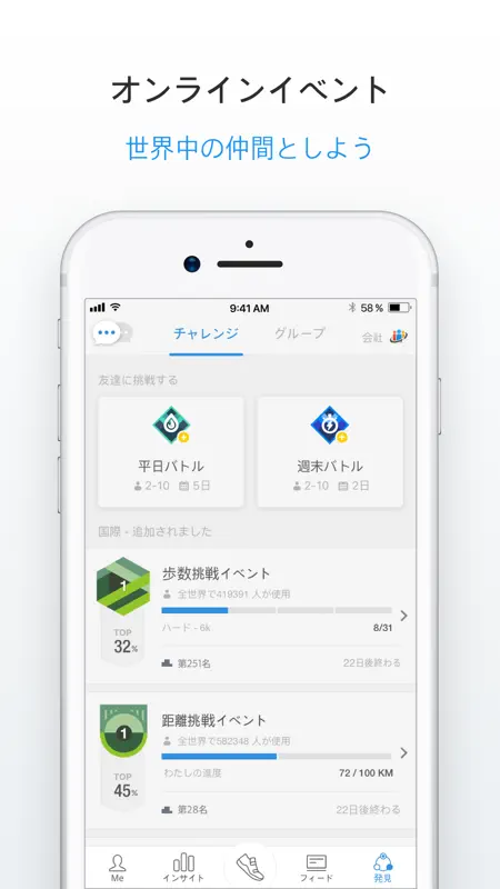 Pacer-運動記録と健康ダイエット screenshot 7 of 8
