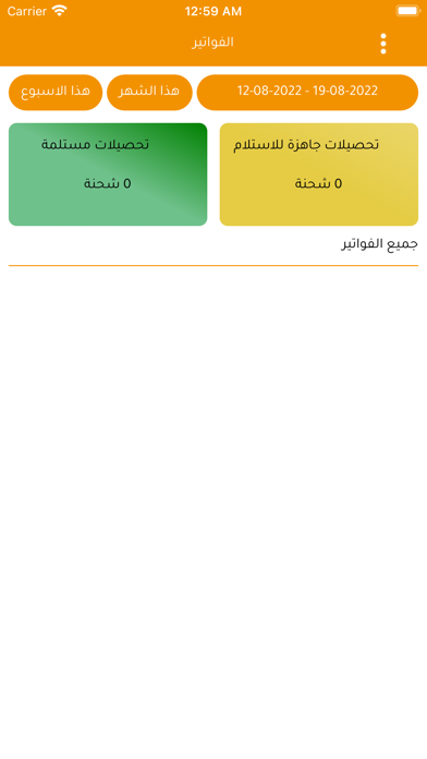 Afkar Logistics Screenshot