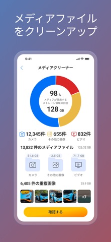 CCleaner － スマホ クリーナーのおすすめ画像2