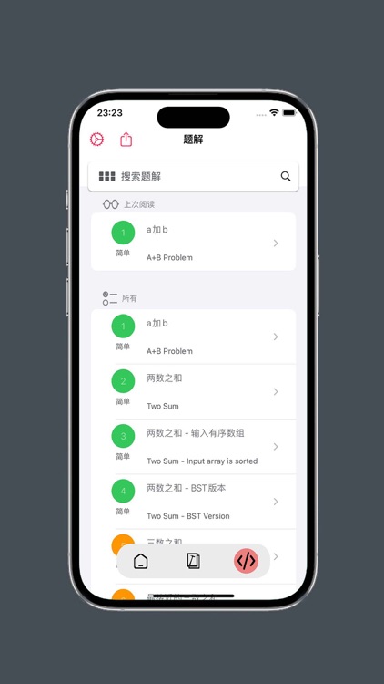 Java面试(Voids) - Java程序员面试指南 screenshot-4