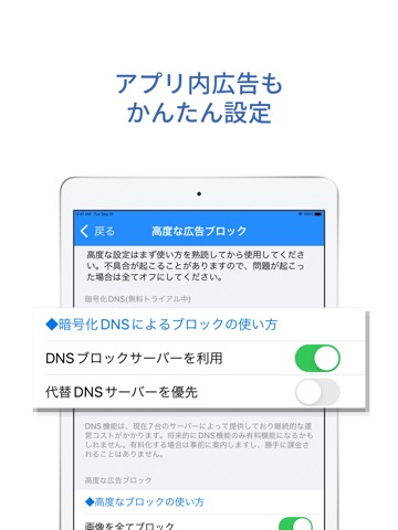 280blocker - 広告ブロック-コンテンツブロッカーのおすすめ画像5