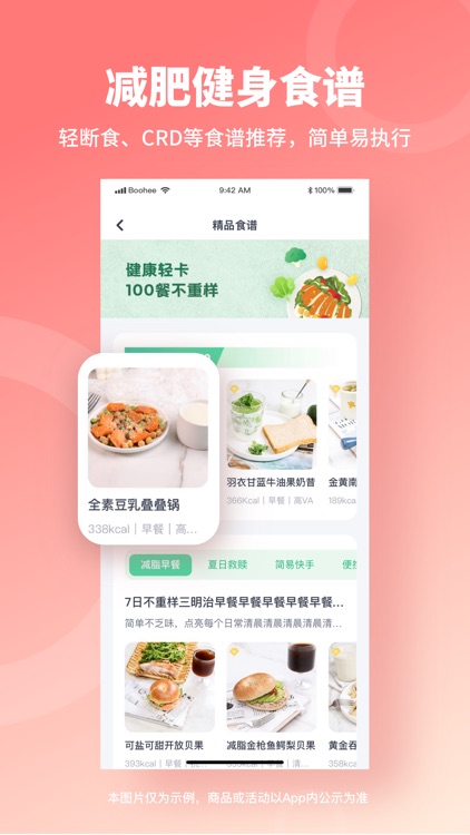 薄荷健康-减肥健身轻断食 screenshot-4