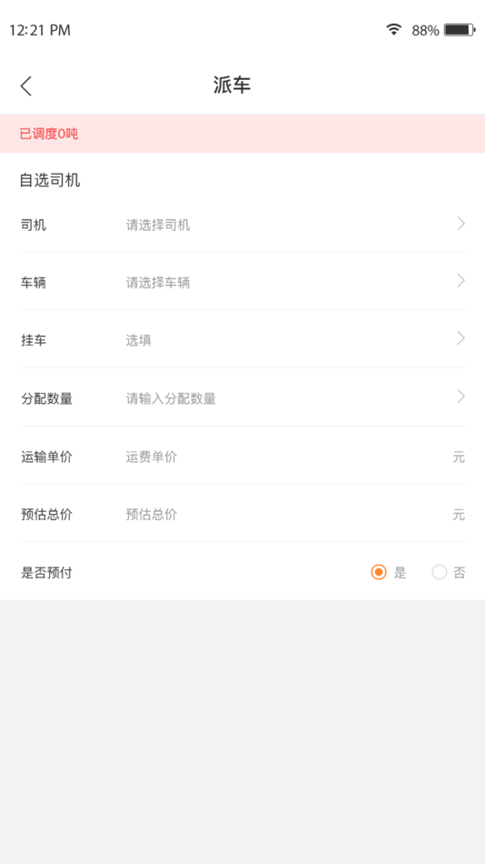 #2. 连连运货主 (iOS) 由: 天津长久智运科技有限公司